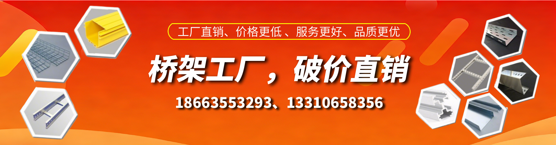 阳谷桥架厂家